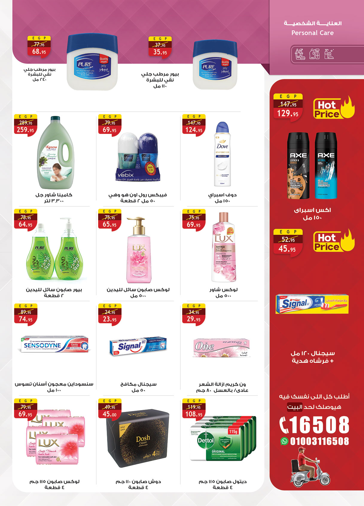 عروض الراية صفحة رقم 30